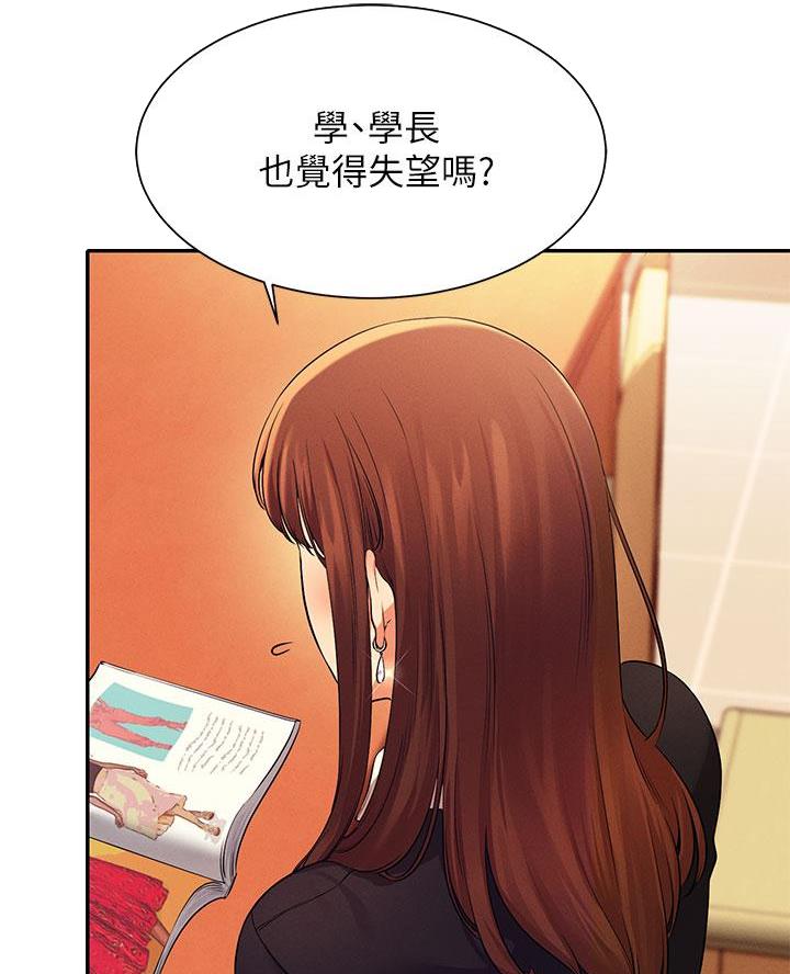 理工什么意思啊漫画,第52话1图