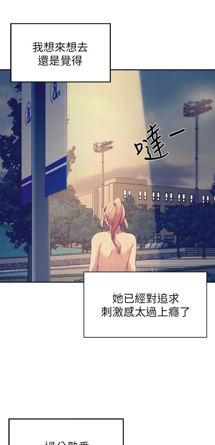 理工是什么意思啊漫画,第123话1图