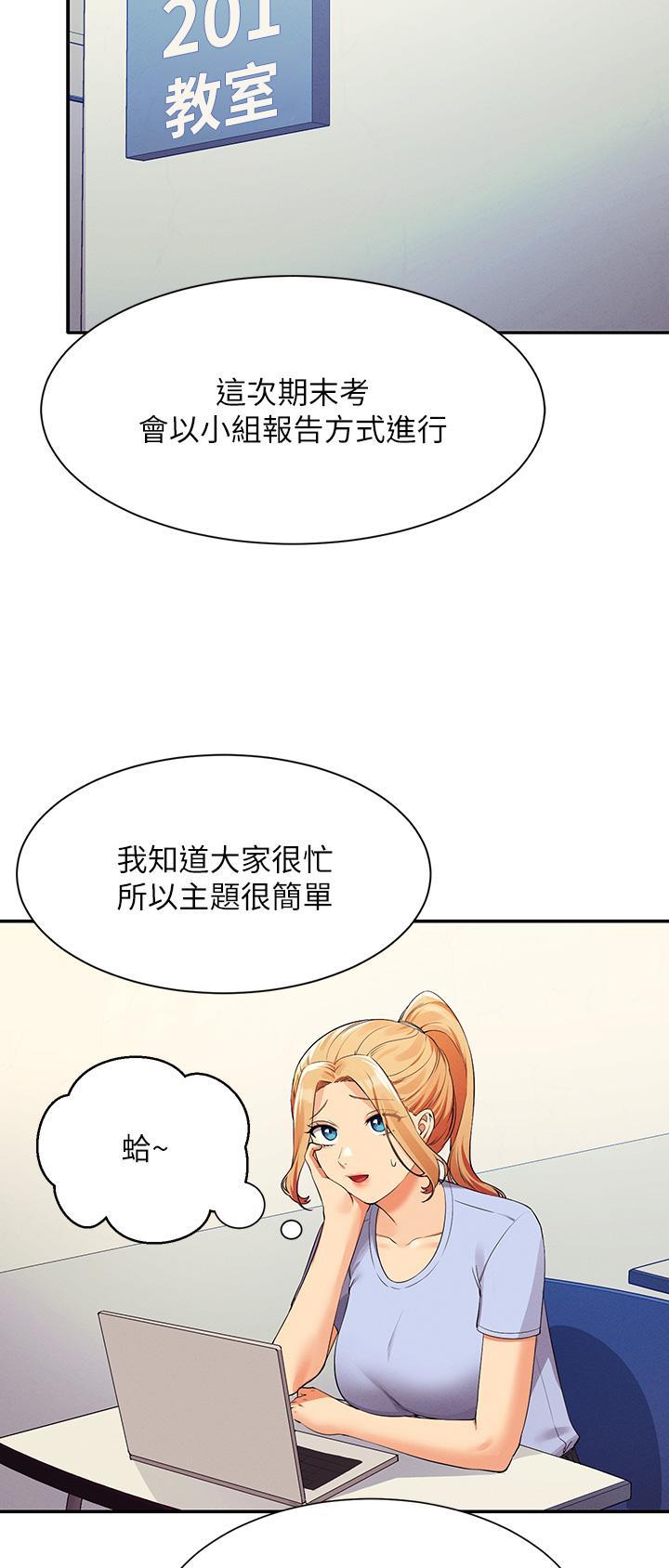 理工是什么意思啊漫画,第128话2图