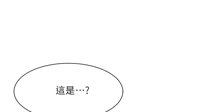 理工是什么意思啊漫画,第29话2图