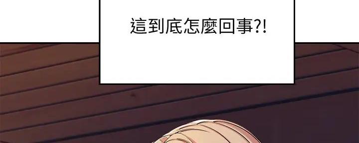 理工是什么意思啊漫画,第11话1图