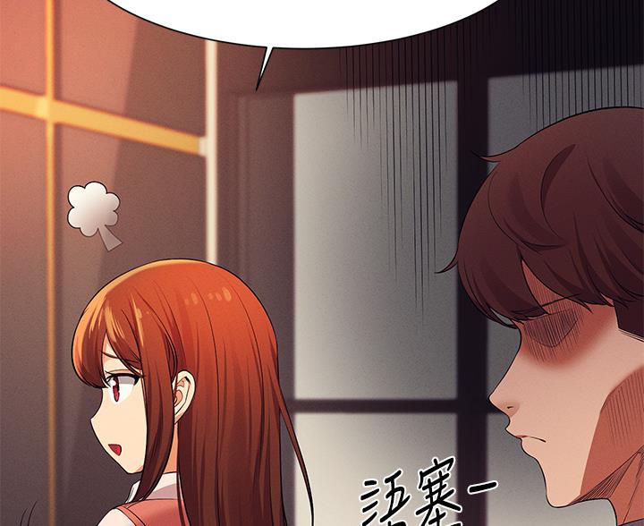理工是什么意思啊漫画,第85话1图