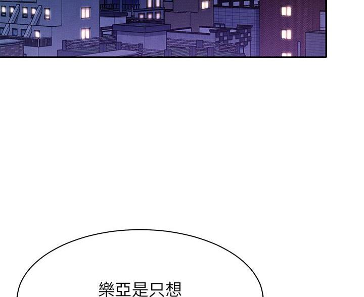 理工系女神完整版漫画,第71话1图