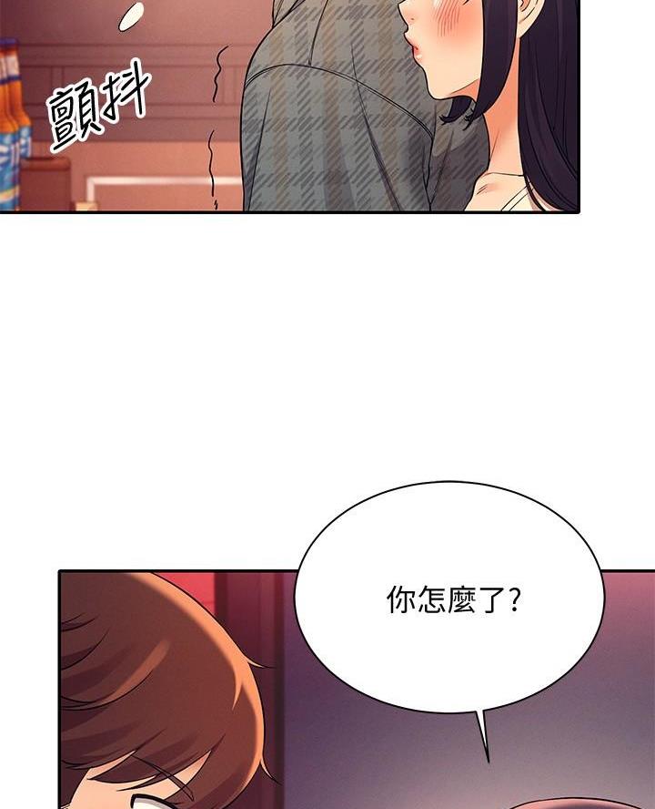 理工是什么意思啊漫画,第46话2图