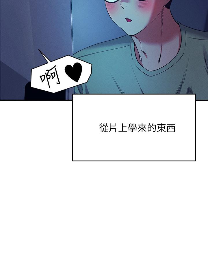 理工学部漫画,第65话2图