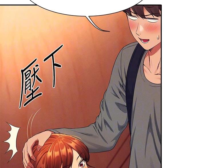 理工是什么意思啊漫画,第76话2图