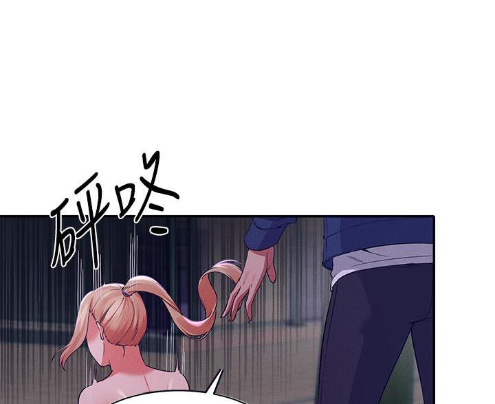 理工是什么意思啊漫画,第69话1图
