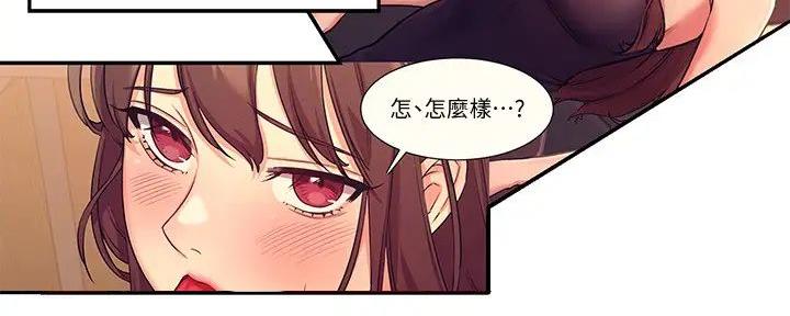 理工什么意思啊漫画,第10话1图