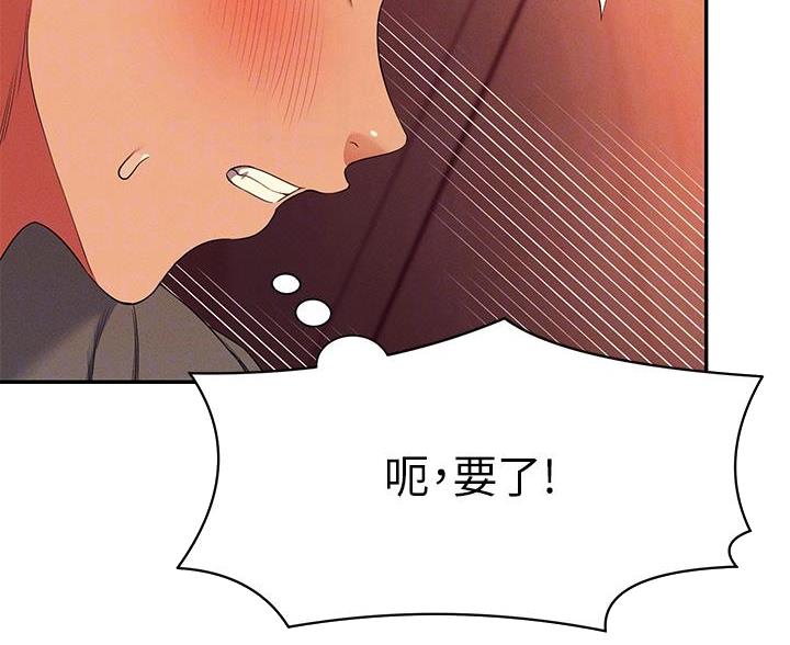 理工是什么意思啊漫画,第76话2图