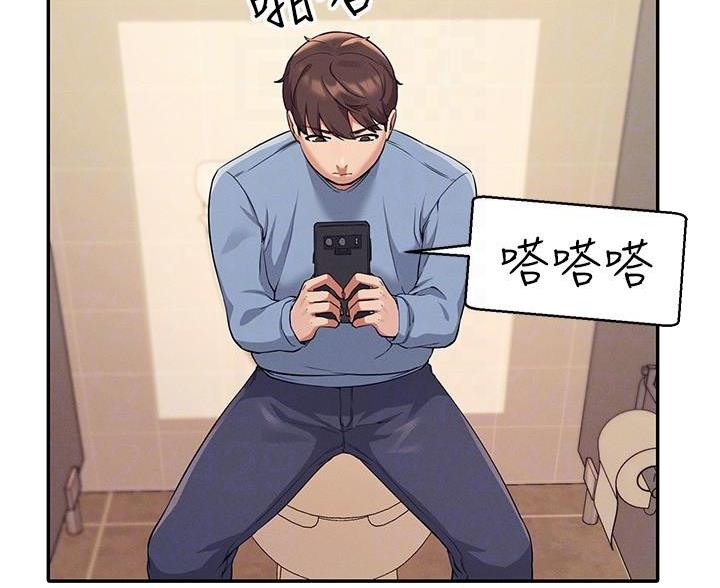 理工什么意思啊漫画,第33话2图