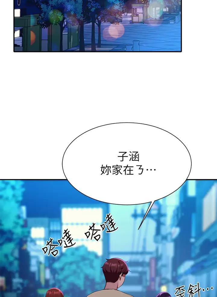 理工是什么意思啊漫画,第113话2图