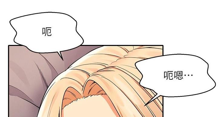 理工是什么意思啊漫画,第29话1图