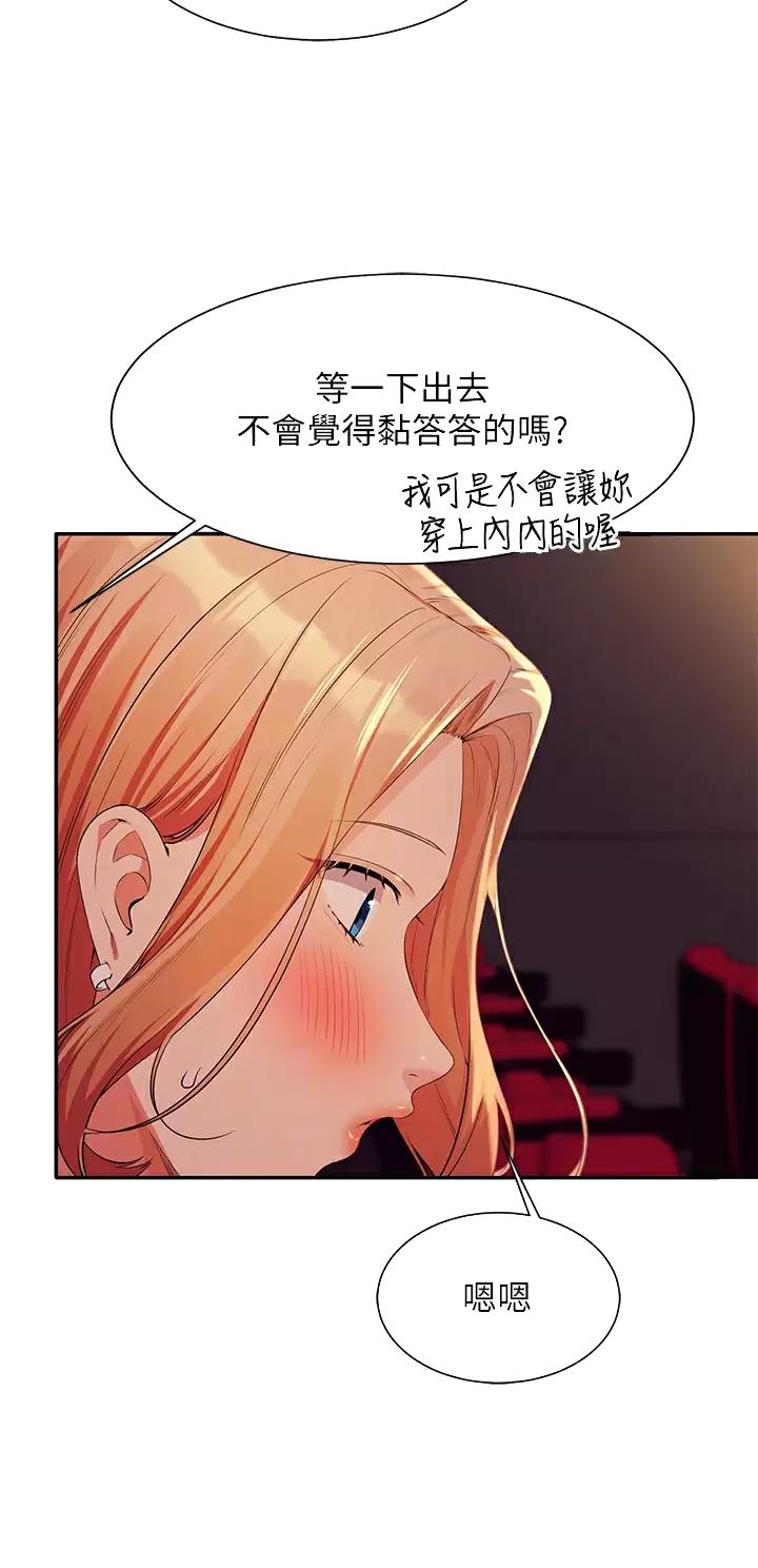 理工是什么意思啊漫画,第121话2图