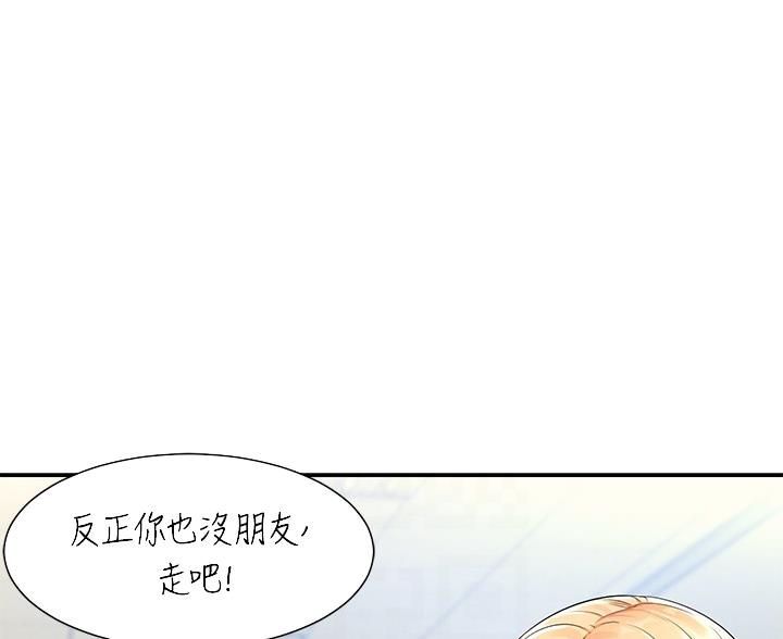 理工系女神/谁说理组没正妹?漫画,第74话1图