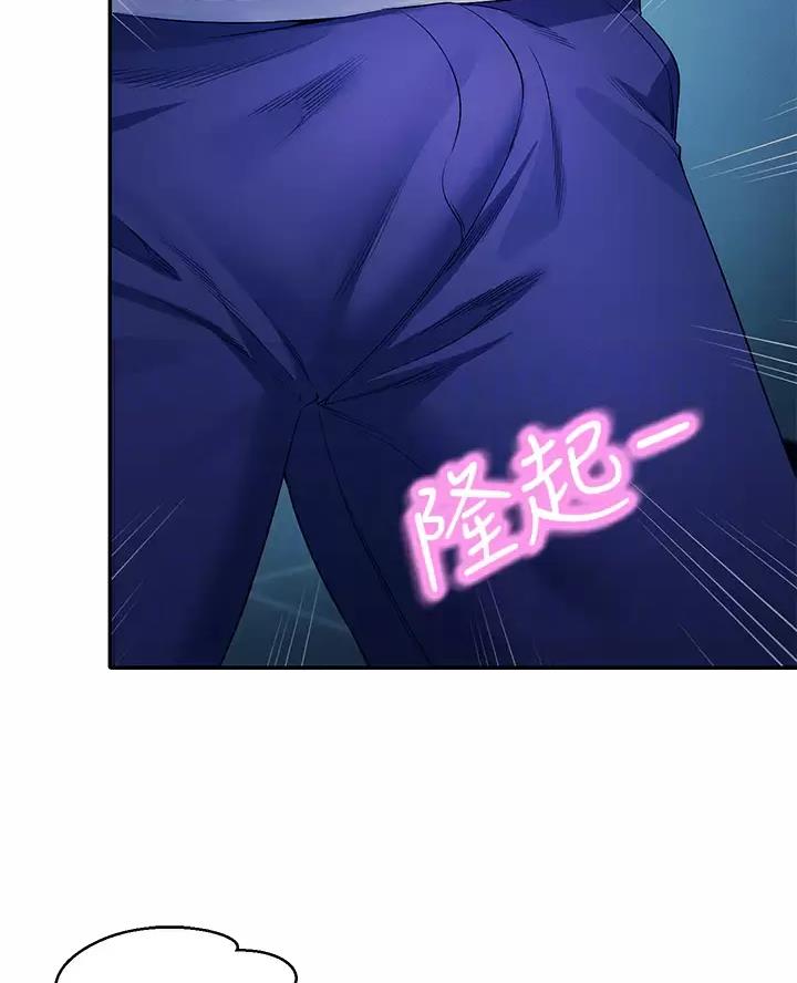 理工是什么意思啊漫画,第93话2图