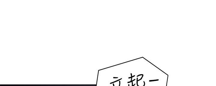 理工什么意思啊漫画,第23话1图