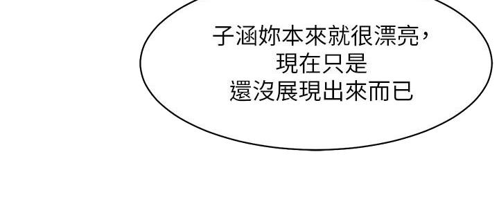 理工是什么意思啊漫画,第24话1图