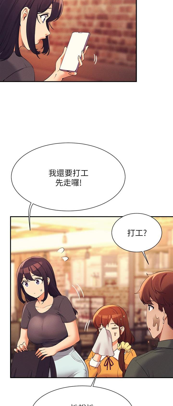 理工是什么意思啊漫画,第128话1图