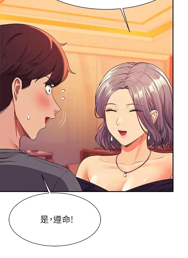 理工是什么意思啊漫画,第98话1图