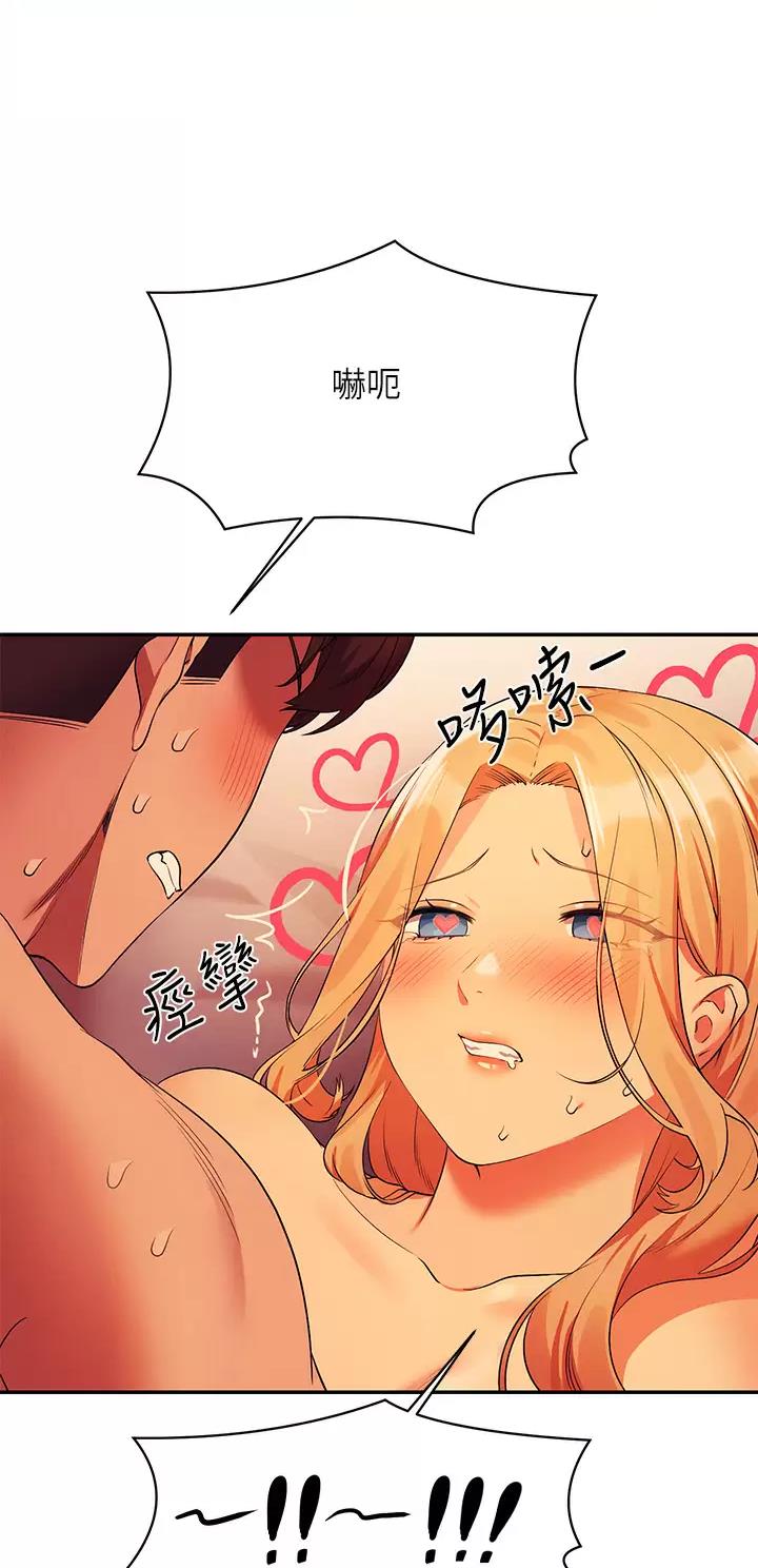 理工什么意思啊漫画,第126话1图