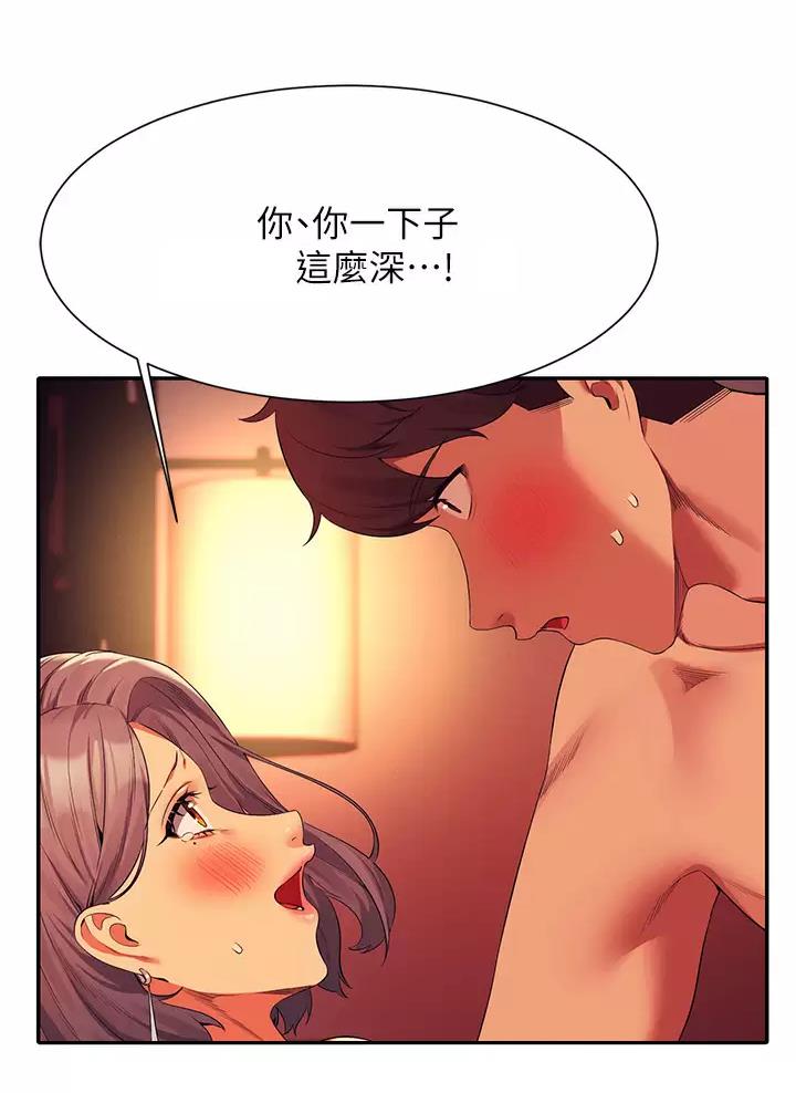 理工是什么意思啊漫画,第105话1图