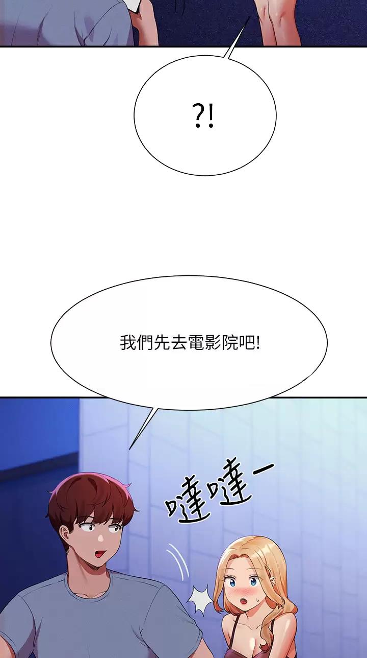 理工系女神完整版漫画,第120话1图