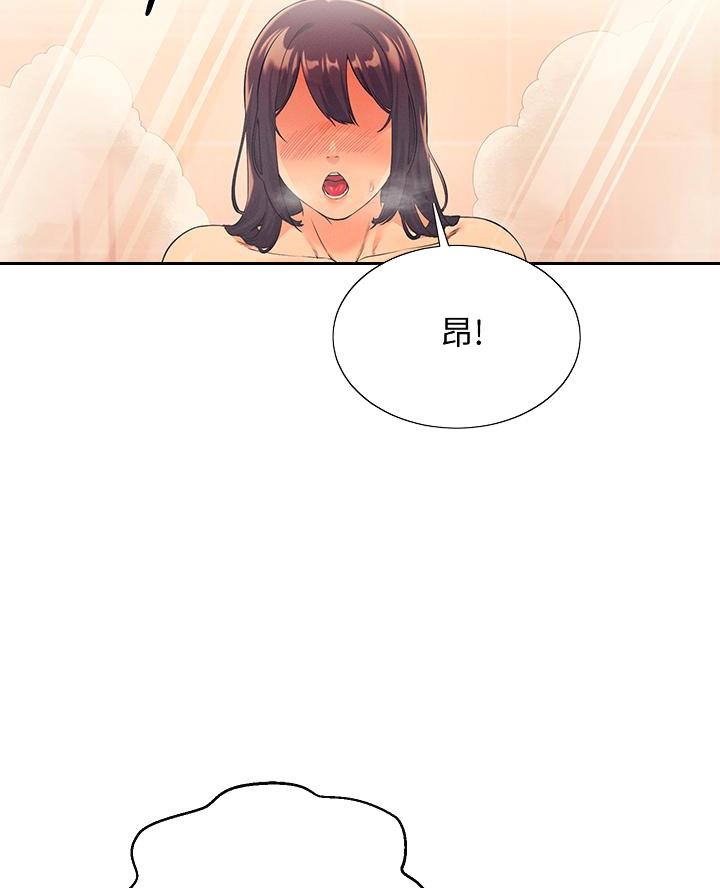 理工什么意思啊漫画,第49话2图