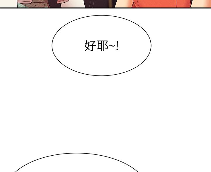 理工是什么意思啊漫画,第85话2图