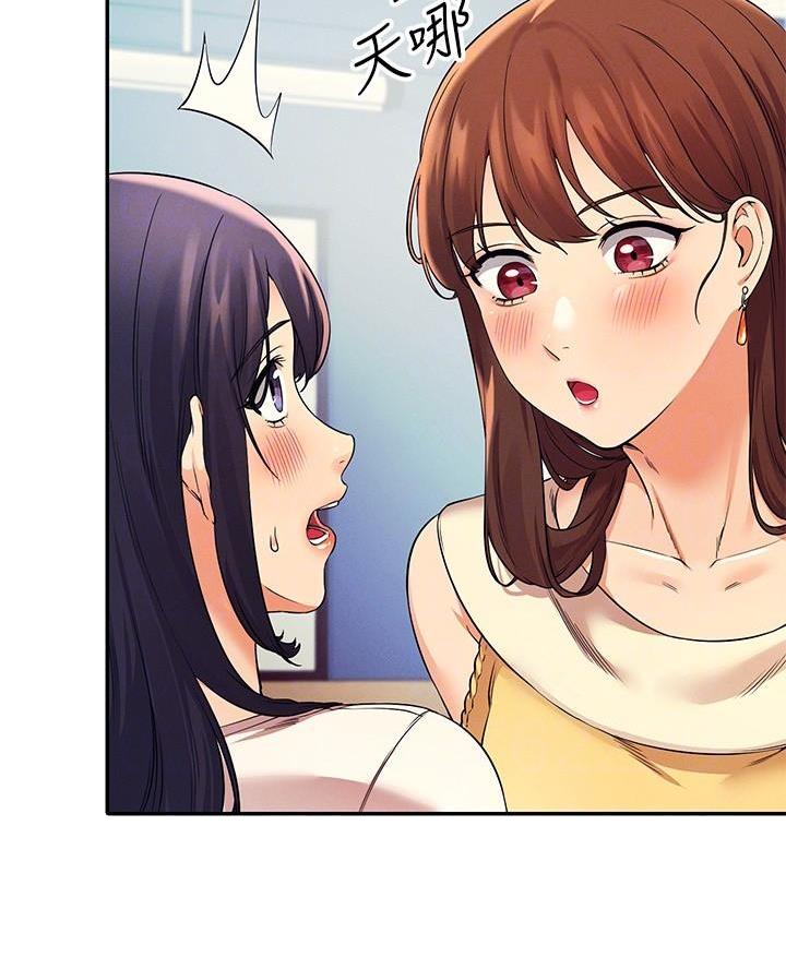 理工是什么意思啊漫画,第42话1图