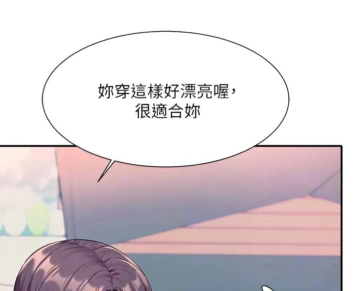 理工是什么意思啊漫画,第88话2图