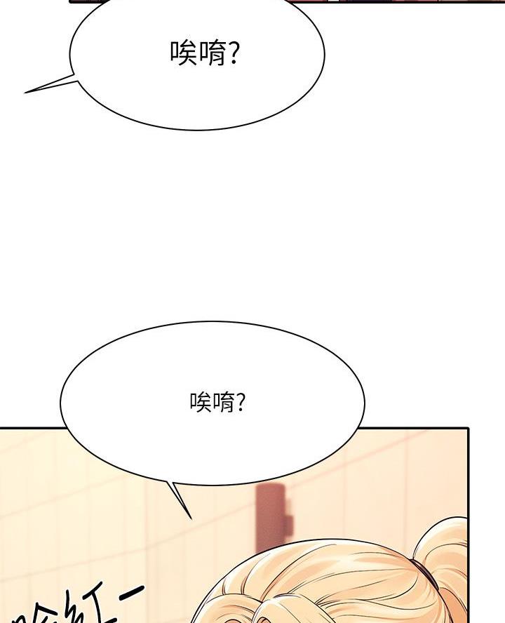 理工科女漫画,第51话2图