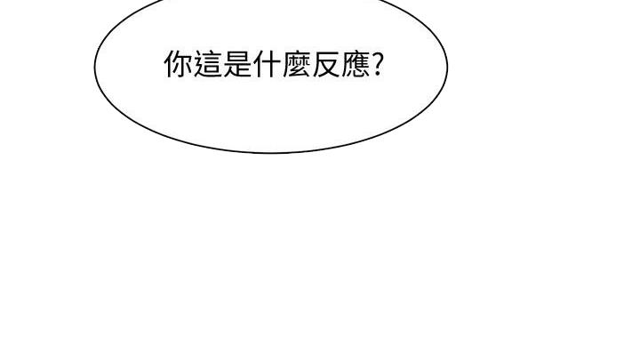 理工什么意思啊漫画,第26话2图