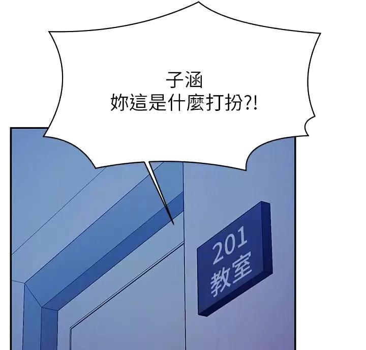 理工是什么意思啊漫画,第90话2图