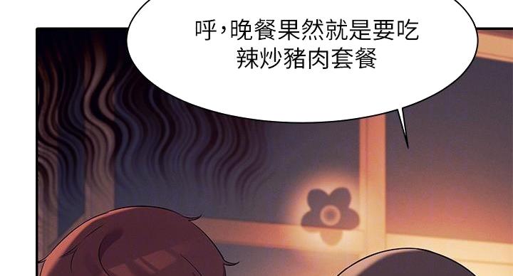 理工是什么意思啊漫画,第32话1图