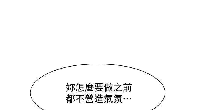 理工是什么意思啊漫画,第29话2图