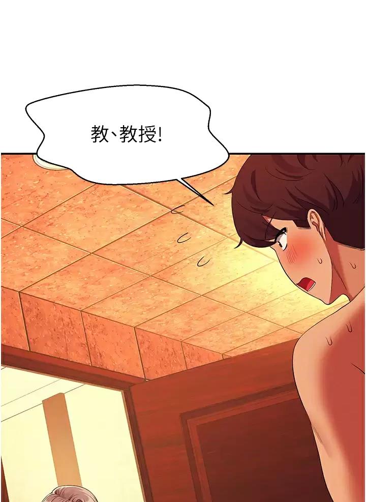 理工是什么意思啊漫画,第102话2图