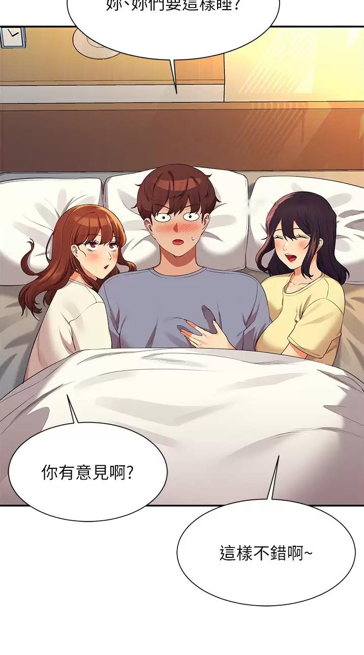 理工是什么意思啊漫画,第116话2图
