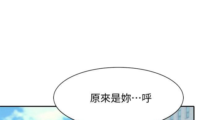 理工什么意思啊漫画,第26话1图