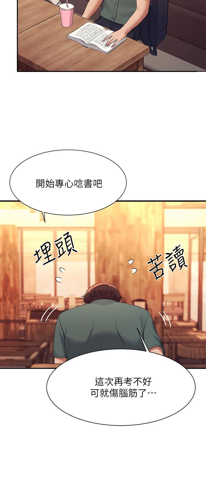 理工是什么意思啊漫画,第127话1图