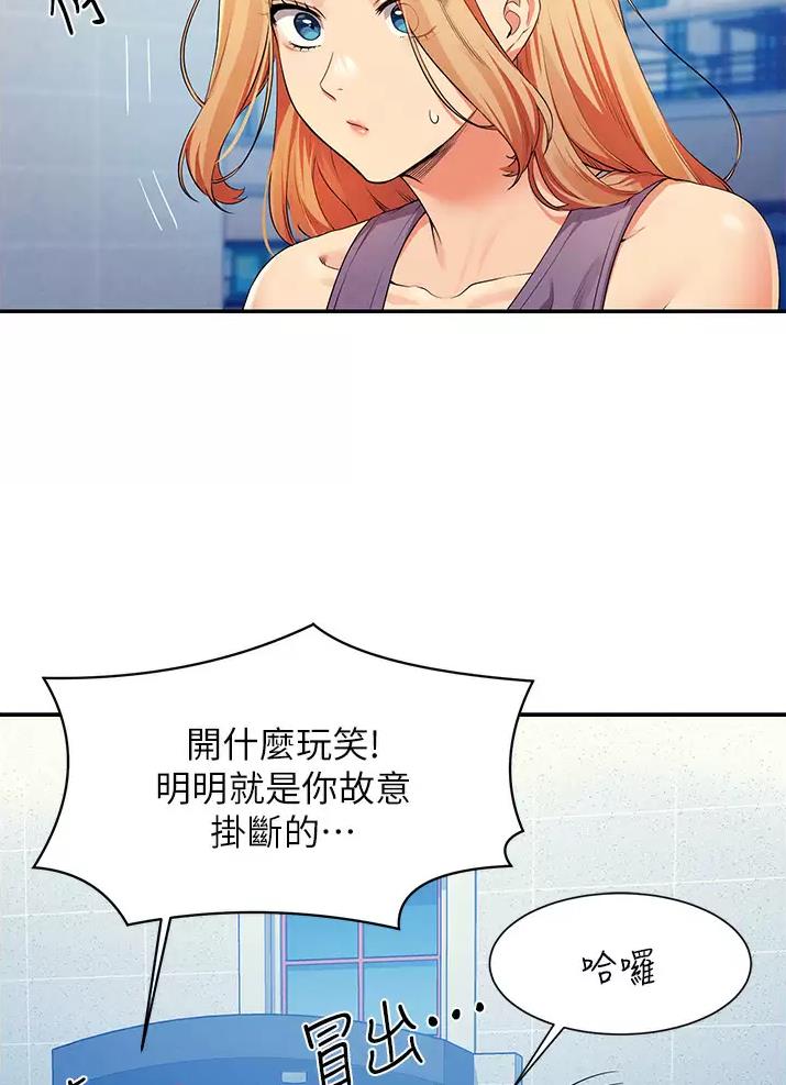 理工是什么意思啊漫画,第108话1图