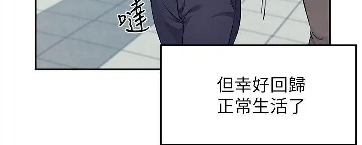 理工什么意思啊漫画,第20话2图