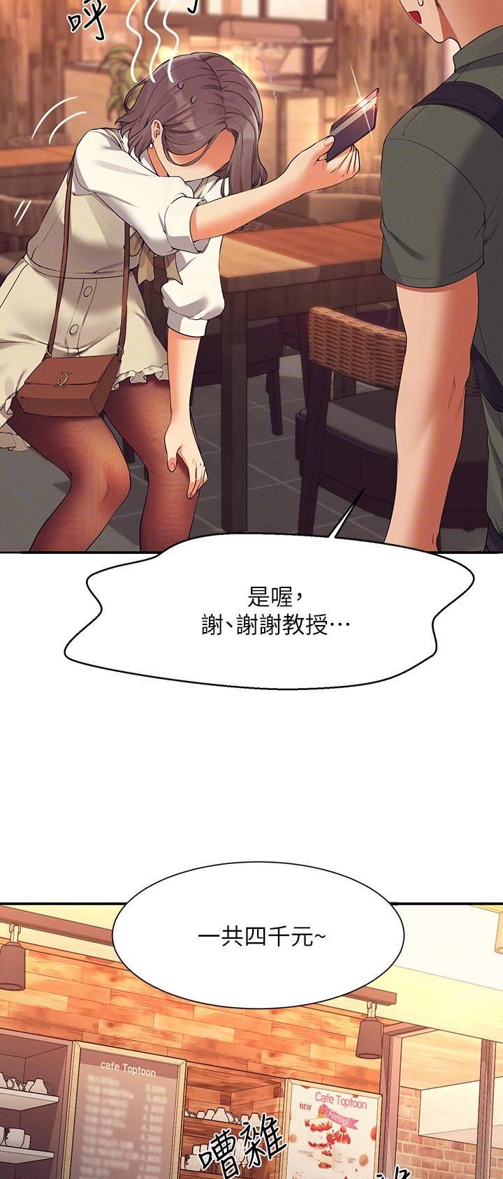 理工是什么意思啊漫画,第127话2图