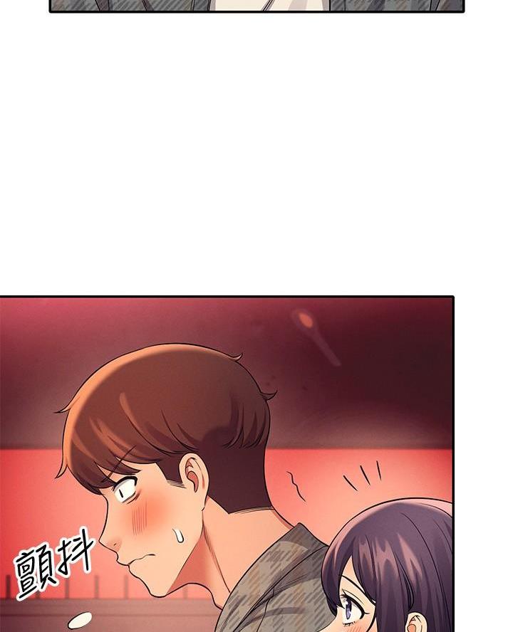 理工是什么意思啊漫画,第46话1图