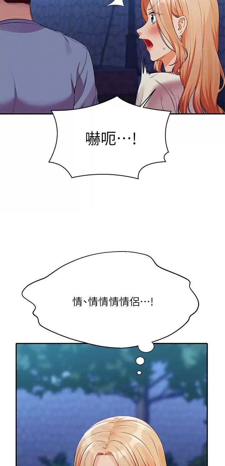 理工是什么意思啊漫画,第123话1图