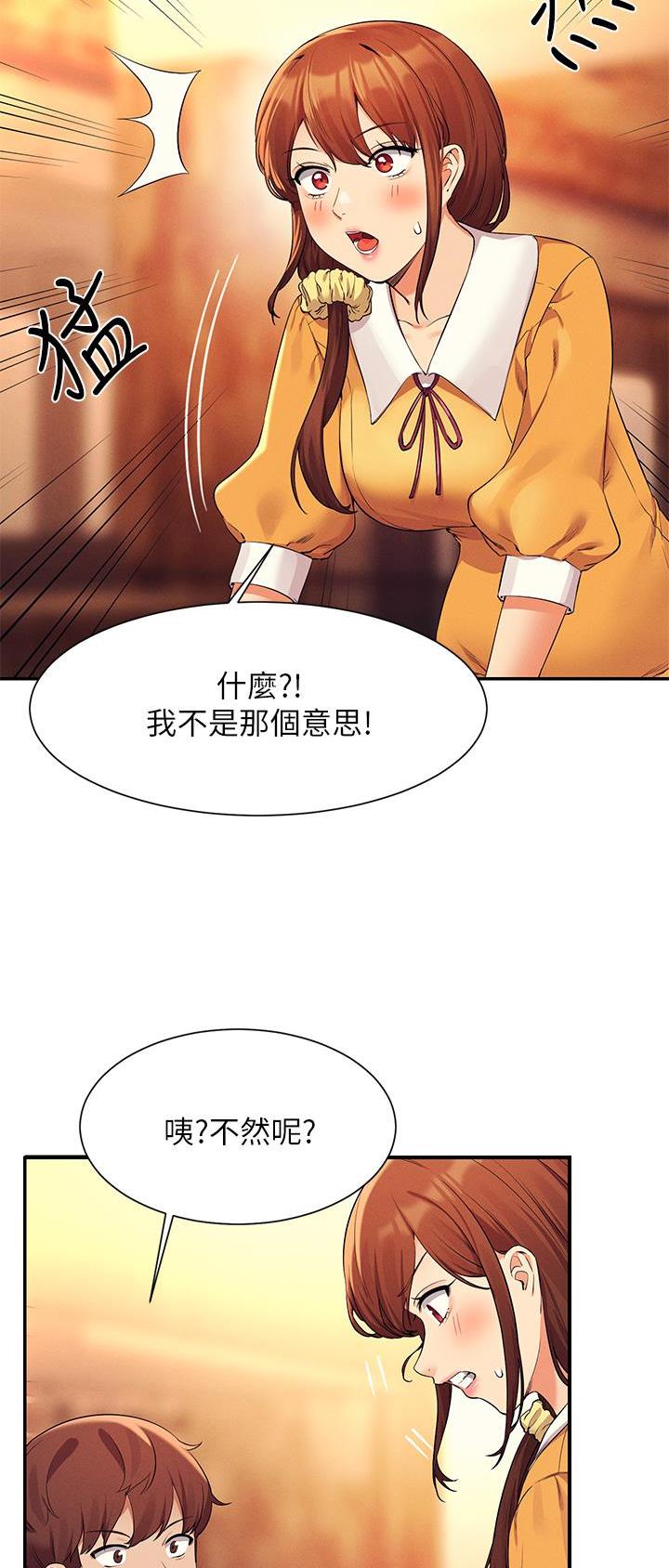 理工是什么意思啊漫画,第128话2图