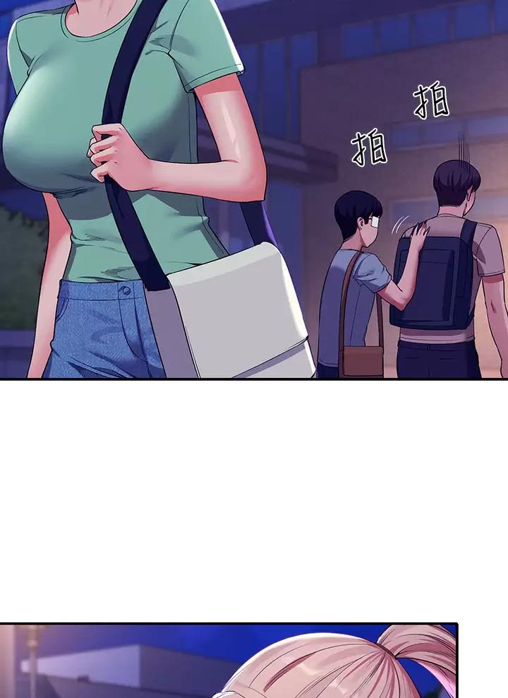 理工是什么意思啊漫画,第104话2图