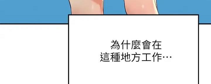理工是什么意思啊漫画,第7话1图
