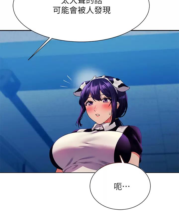 理工是什么意思啊漫画,第93话1图