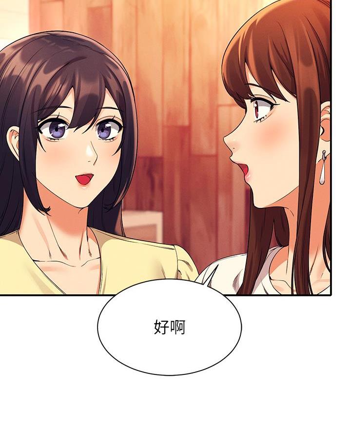 理工是什么意思啊漫画,第66话2图