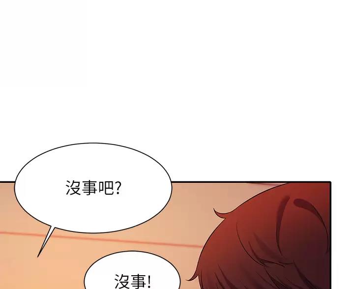 理工什么意思啊漫画,第89话1图